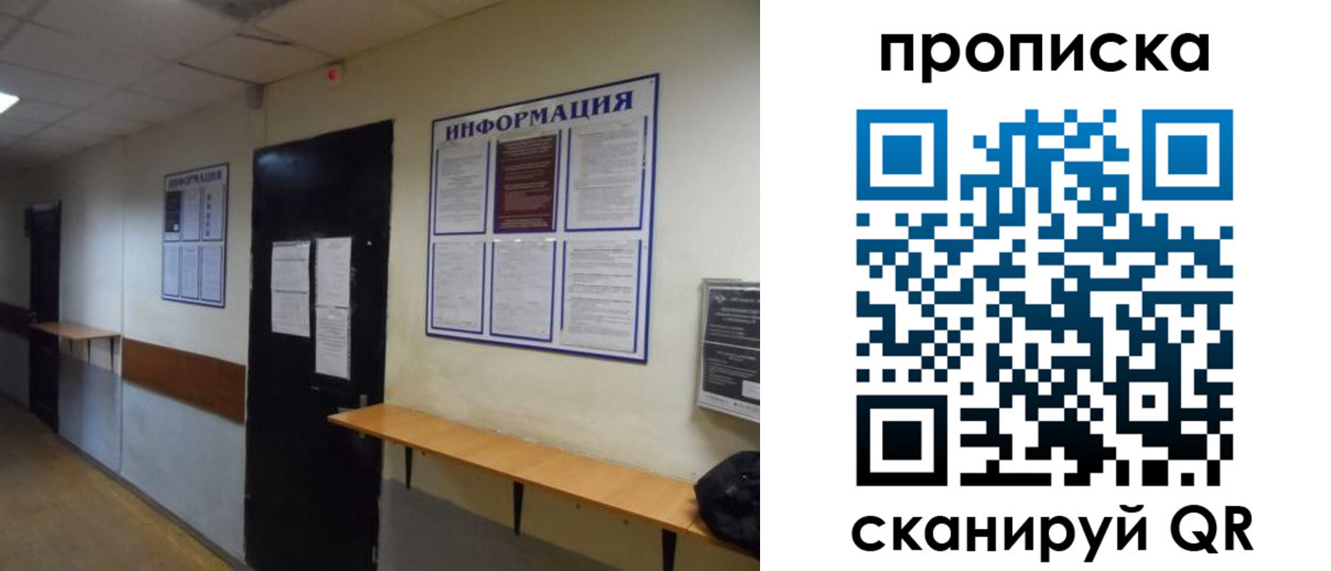 временная регистрация законно в Санкт-Петербурге