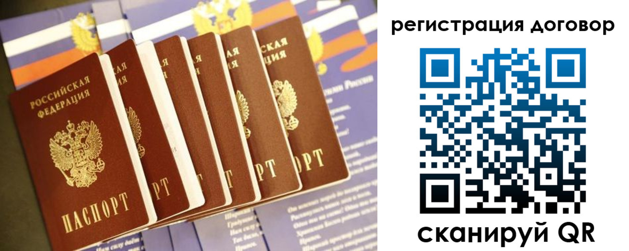 временная регистрация адрес в Санкт-Петербурге