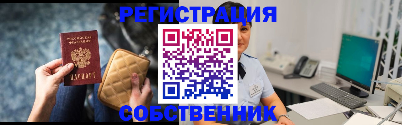 временная регистрация поиск в Санкт-Петербурге