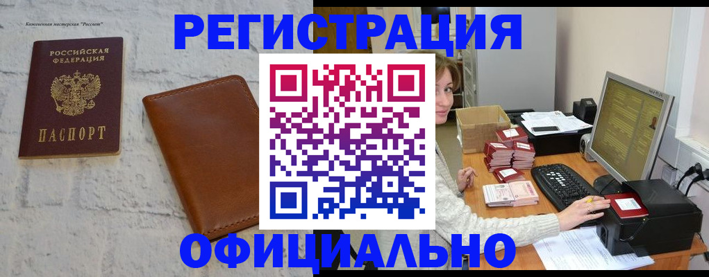 прописка ребенка в Санкт-Петербурге