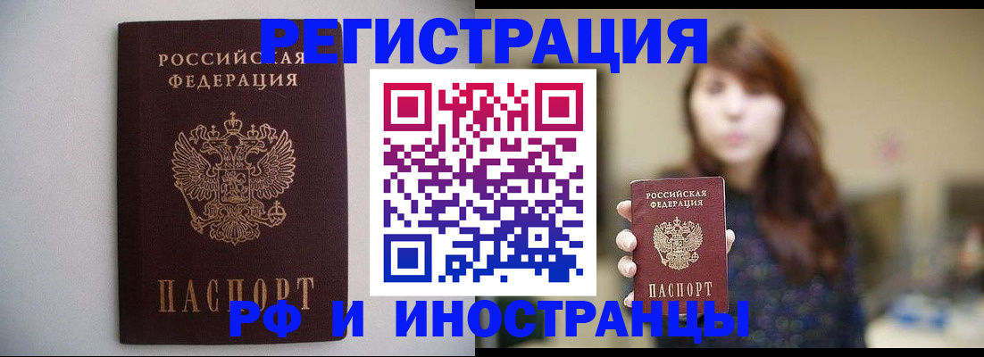 регистрация в Санкт-Петербурге