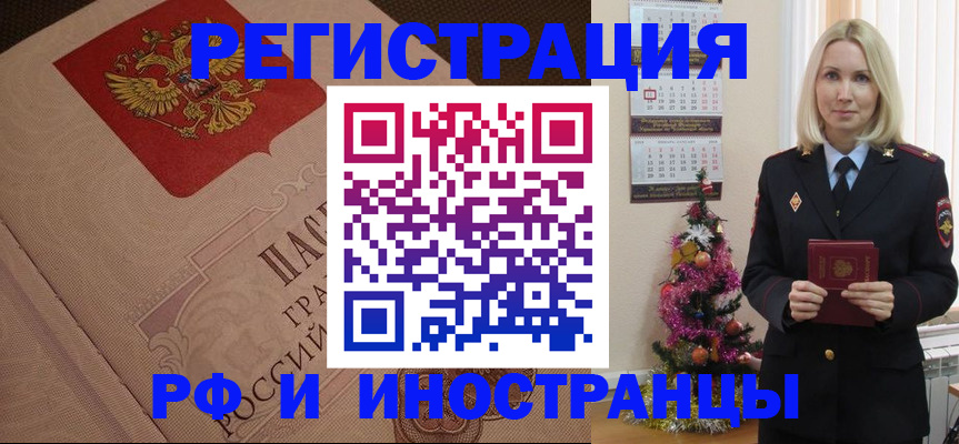 временная регистрация для всех в Санкт-Петербурге