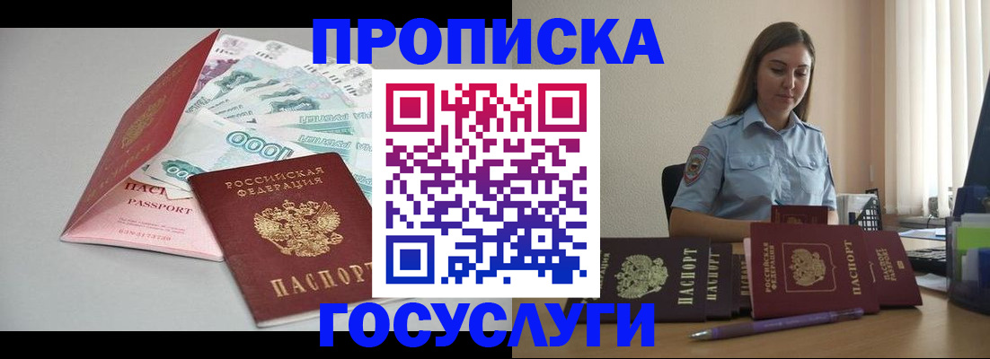 временная регистрация в Санкт-Петербурге