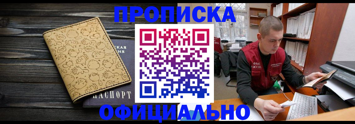 временная регистрация в квартире в Санкт-Петербурге