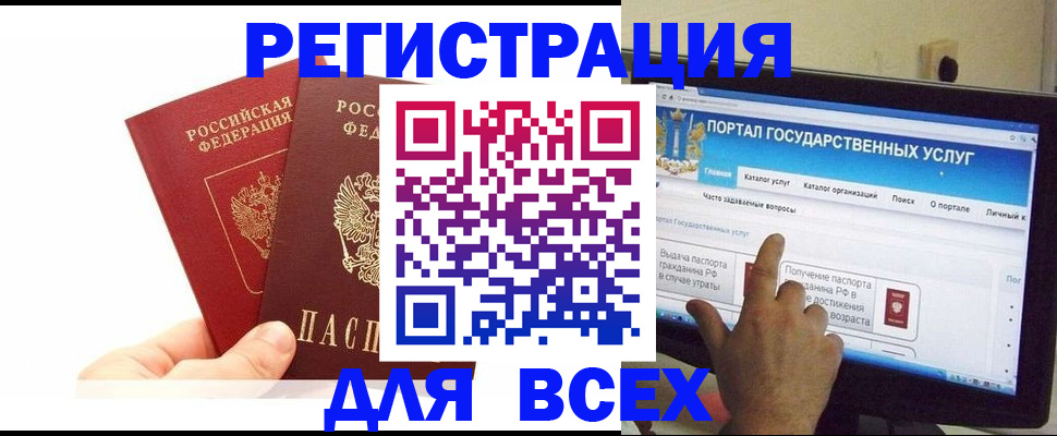временная регистрация госуслуги в Санкт-Петербурге