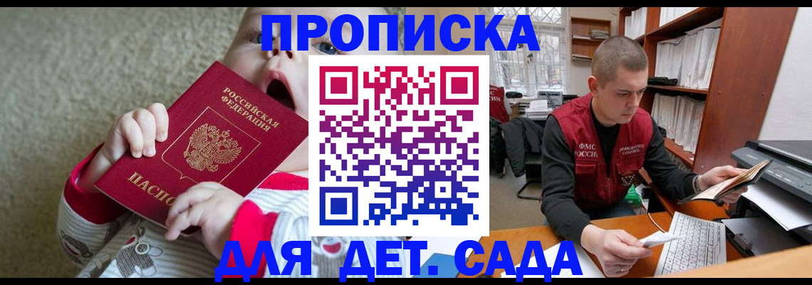 временная регистрация купить в Санкт-Петербурге