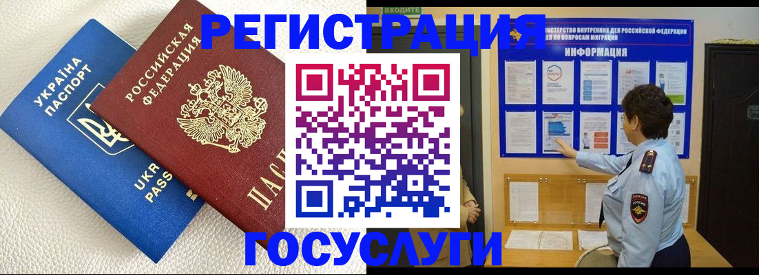 временная регистрация купить в Санкт-Петербурге