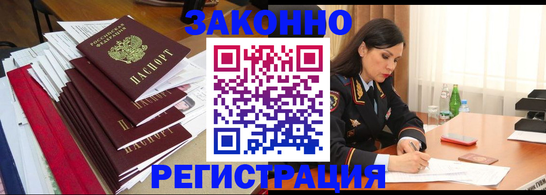 временная прописка в Санкт-Петербурге