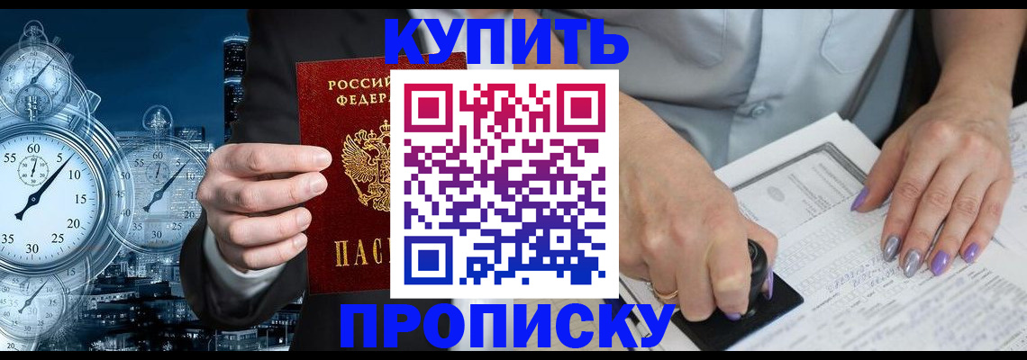 временная регистрация для всех в Санкт-Петербурге